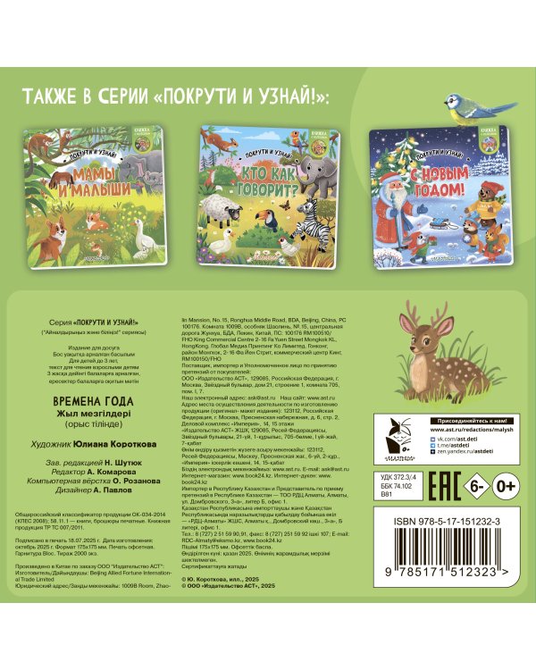 Времена года