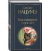 Дополнительное изображение книги «Ваш покорный слуга кот»