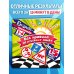 Все правила по русскому языку за 15 минут в день