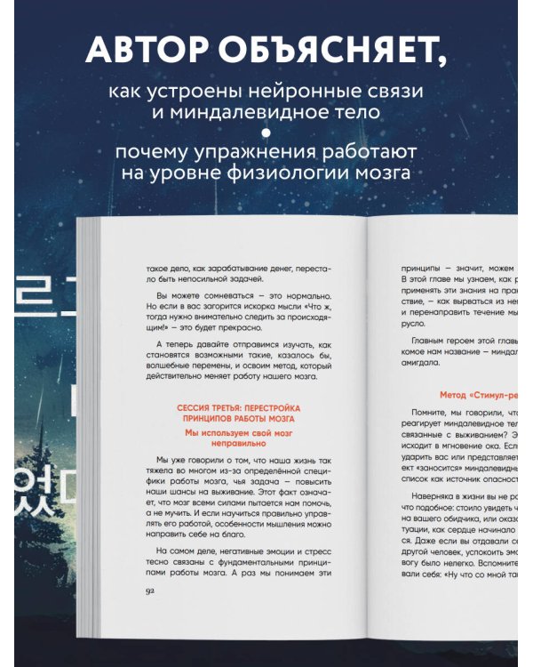 Дополнительное изображение книги «Мне больно, и я не знаю почему. Как работа с внутренним ребенком помогла мне перенастроить жизнь»