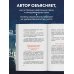 Дополнительное изображение книги «Мне больно, и я не знаю почему. Как работа с внутренним ребенком помогла мне перенастроить жизнь»