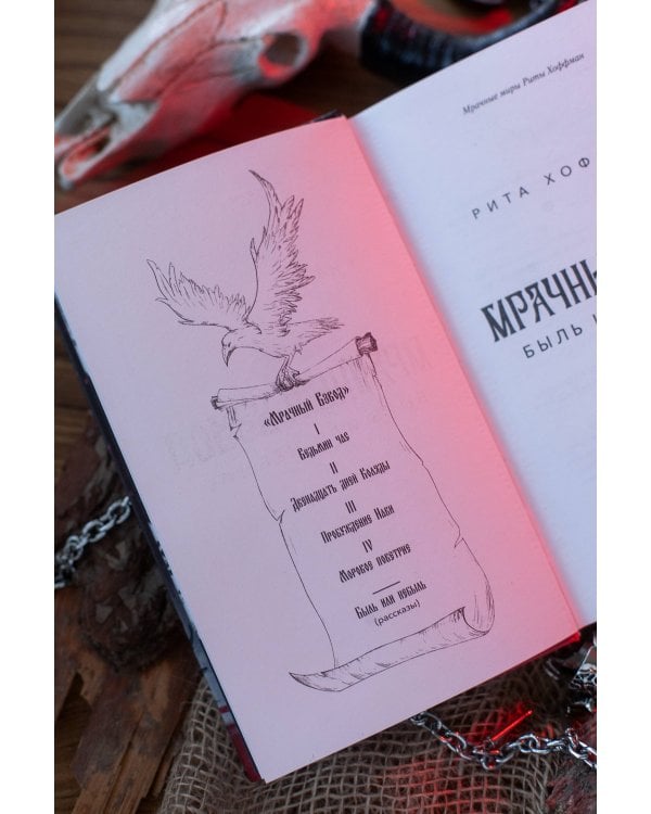 Дополнительное изображение книги «Мрачный Взвод. Быль или небыль»