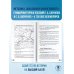 Новый полный справочник для подготовки к ЕГЭ ЕГЭ. История. Новый полный справочник для подготовки к ЕГЭ