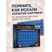 Дополнительное изображение книги «Антистресс для глаз. 75 стереограмм. Тренировка и восстановление зрения»