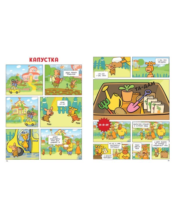 Оранжевая корова. Оранжевая книга