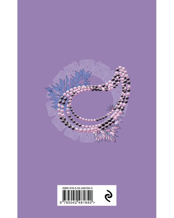 Дополнительное изображение книги «Две жизни. Комплект из 4х частей»