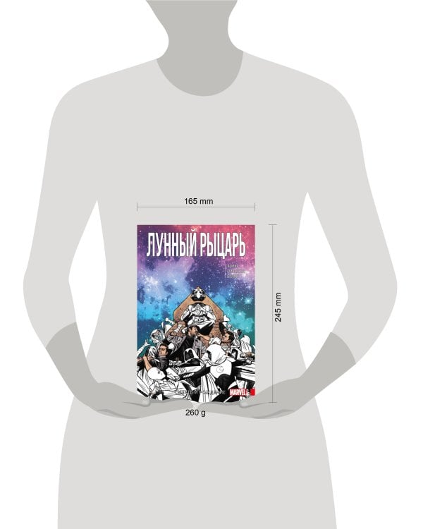 Дополнительное изображение книги «Лунный рыцарь. Том 3. Рождение и Смерть»