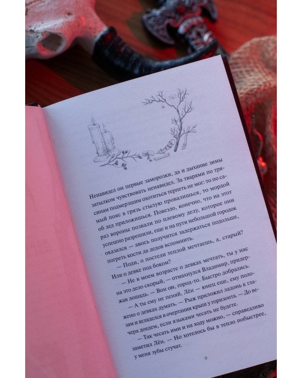 Дополнительное изображение книги «Мрачный Взвод. Быль или небыль»