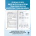 Новый полный справочник для подготовки к ЕГЭ ЕГЭ. История. Новый полный справочник для подготовки к ЕГЭ