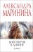 Бой тигров в долине. Том 2