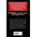 Штрафники не кричали «Ура!». Они умирали молча