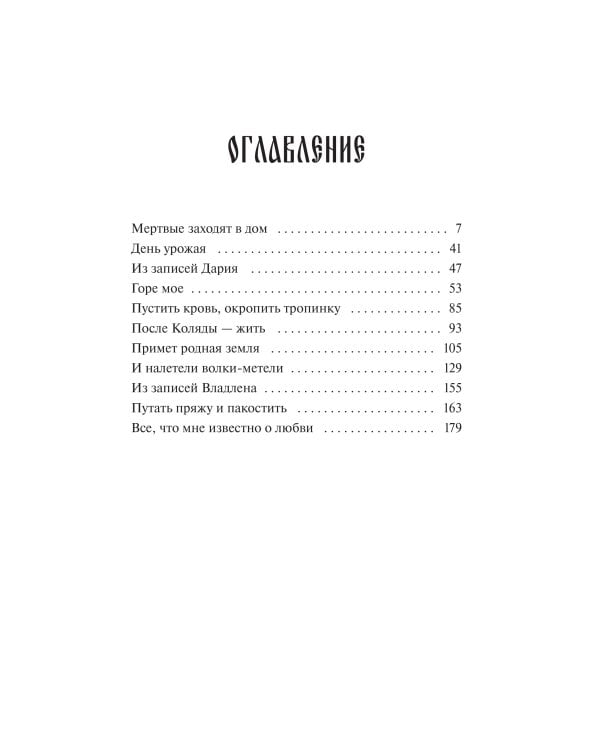 Дополнительное изображение книги «Мрачный Взвод. Быль или небыль»