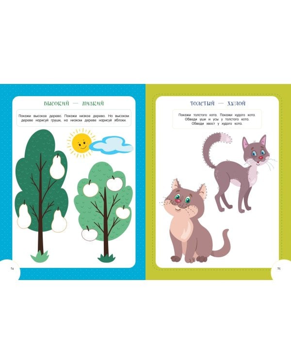 Развивающие многоразовые прописи. Для детей 2-3 лет