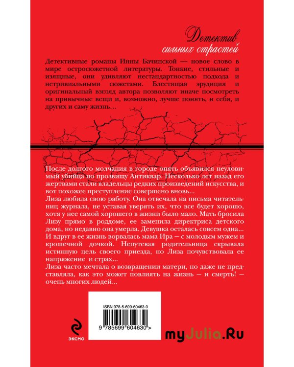 Дополнительное изображение книги «Лев с ножом в сердце»
