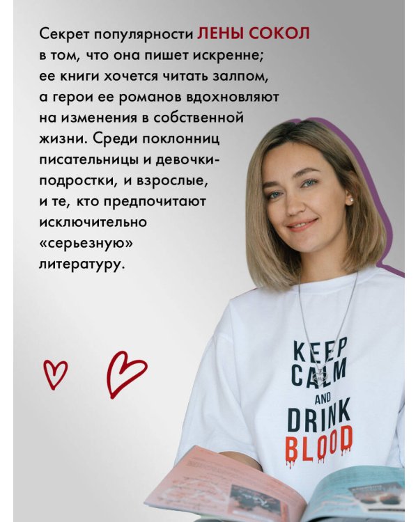 Игра в ненависть