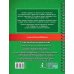 Математика в схемах и таблицах. Все темы школьного курса 2 класса с тестами.