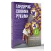 Гардероб своими руками. 15 вязанных крючком моделей от S до XXL