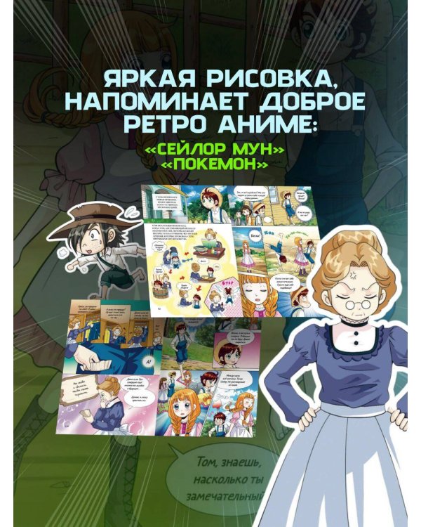 Приключения Тома Сойера