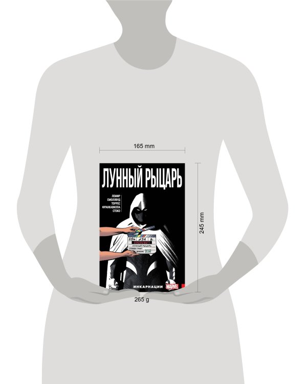 Дополнительное изображение книги «Лунный рыцарь. Том 2. Инкарнации»