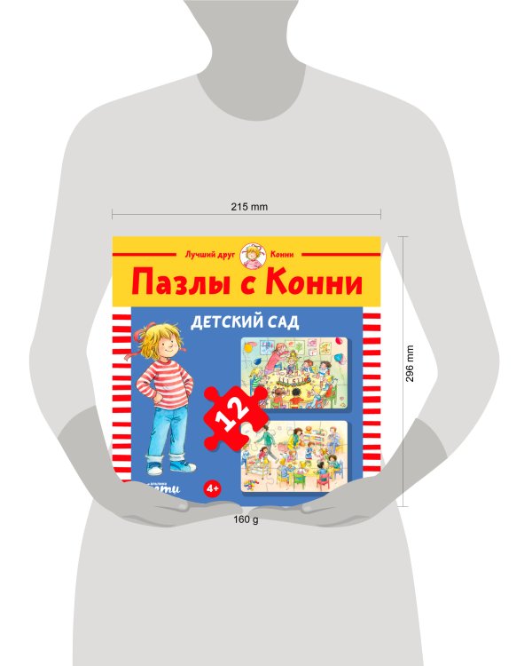 Пазлы с Конни: Детский сад