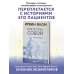 Как я стал собой. Воспоминания (2-е издание)