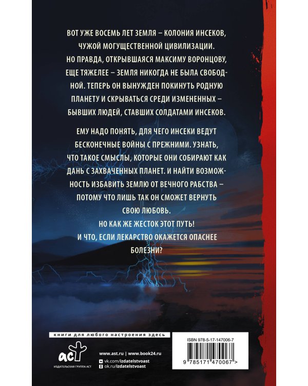 Месяц за Рубиконом