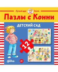 Пазлы с Конни: Детский сад