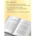 Дополнительное изображение книги «Самое главное. Психология народов и масс»