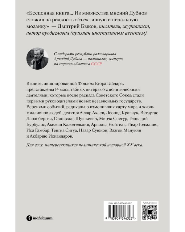 Почему распался СССР (Новое оформление)