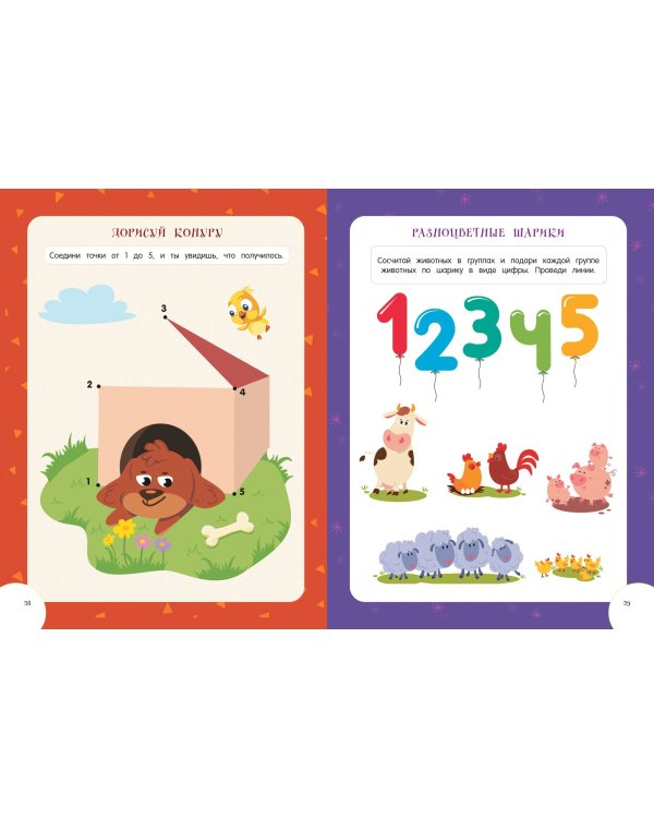 Развивающие многоразовые прописи. Для детей 2-3 лет