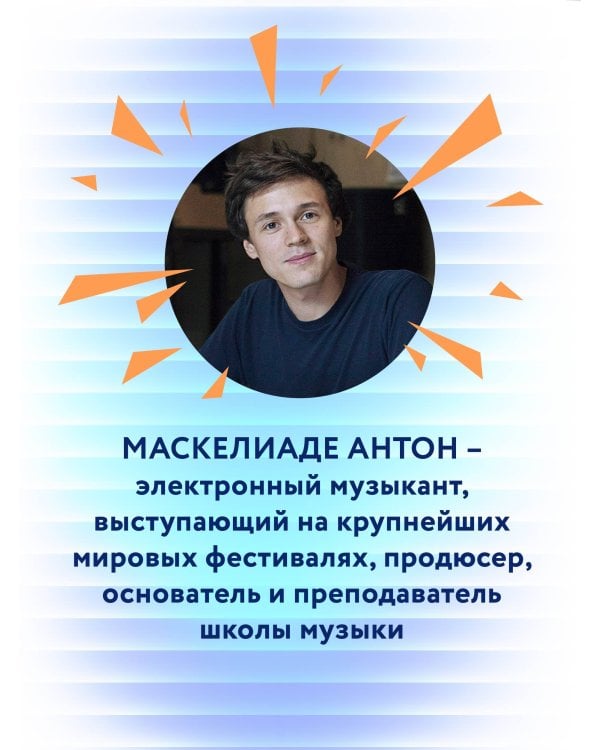 Твой первый трек. Второе издание