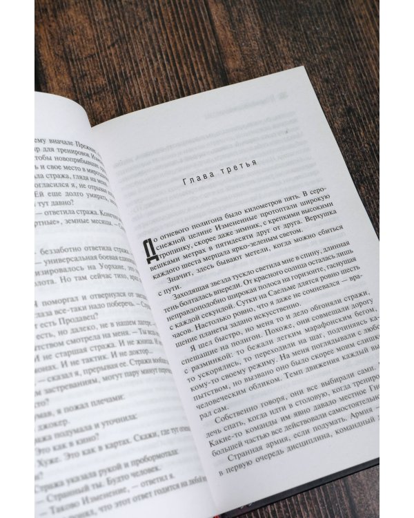 Месяц за Рубиконом