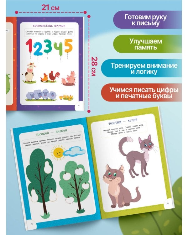 Развивающие многоразовые прописи. Для детей 2-3 лет