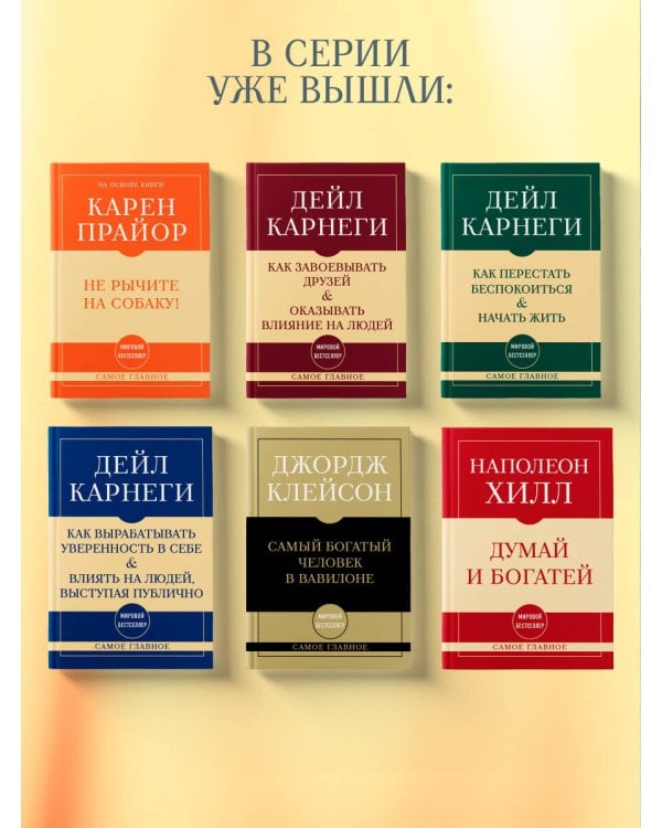 Дополнительное изображение книги «Самое главное. Психология народов и масс»