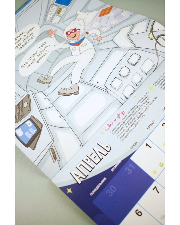 Календарь супербабушка на 2026 год