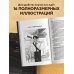Трудовой кодекс Российской Федерации с иллюстрациями. Редакция 2025. Young adult