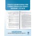 ОГЭ-2025. Большой сборник тренировочных вариантов ОГЭ-2025. Русский язык. 40 тренировочных вариантов экзаменационных работ для подготовки к основному государственному экзамену