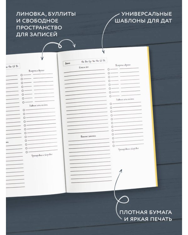 Мне уже этот МУР абсолютно понятен. Ежедневник недатированный (А5, 72 л.)