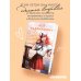 Дополнительное изображение книги «Мой первый круиз»
