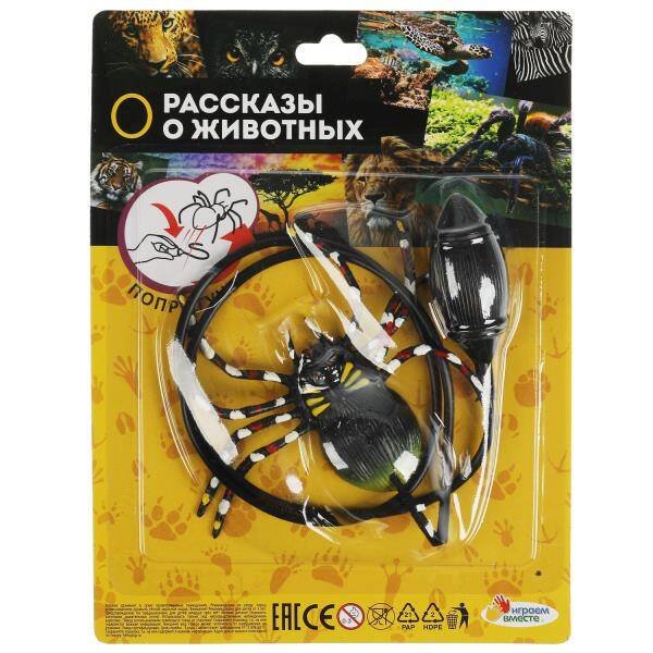 Попрыгун паук, блист.17*22,8*3см ИГРАЕМ ВМЕСТЕ в кор.2*96шт