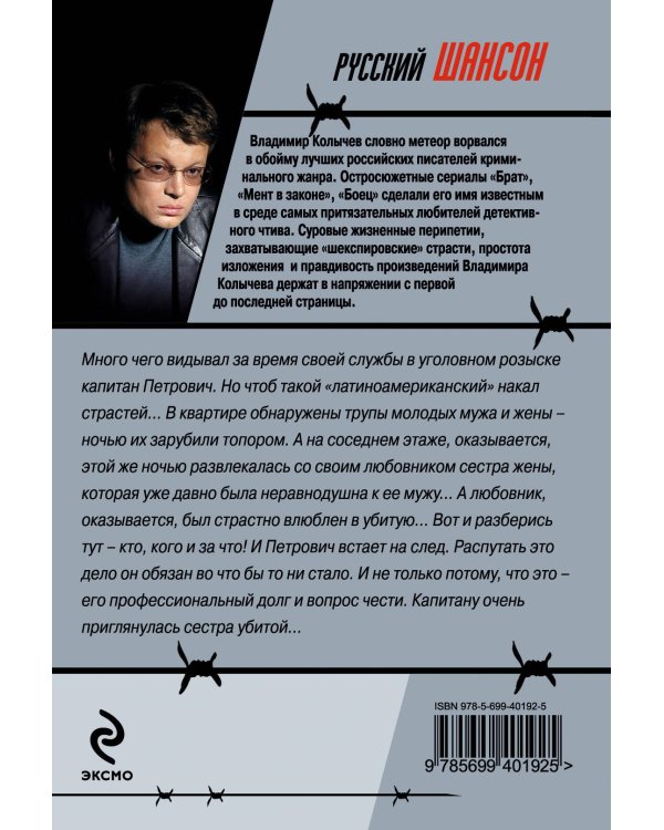Дополнительное изображение книги «Когда любовь соперница у смерти: роман»