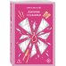 Дополнительное изображение книги «Дневник служанки»