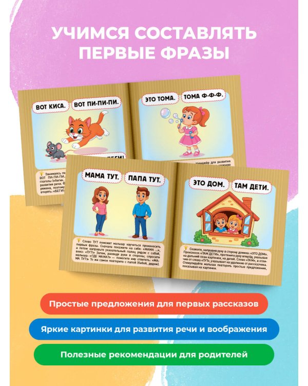 Дополнительное изображение книги «Игралки»