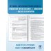 ОГЭ-2025. Большой сборник тренировочных вариантов ОГЭ-2025. Русский язык. 40 тренировочных вариантов экзаменационных работ для подготовки к основному государственному экзамену