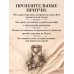Дополнительное изображение книги «Перекрестья»