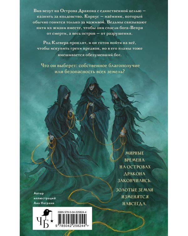 Дополнительное изображение книги «Спящие боги»