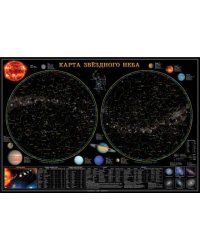 Карта 101х69 см. Звездное небо/Планеты. ЛАМ. Настенная. ГЕОДОМ