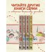 Как мы с Вовкой. История другого лета. Книга для взрослых, которые забыли о том, как были детьми
