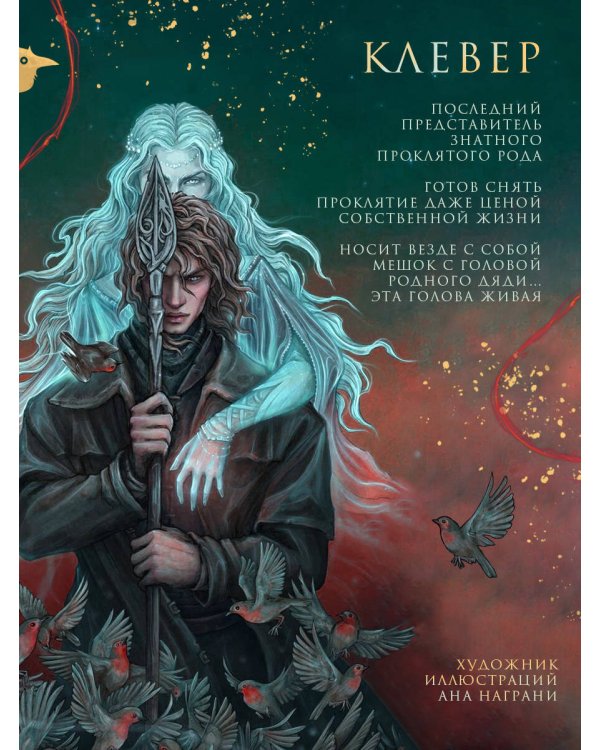 Дополнительное изображение книги «Спящие боги»