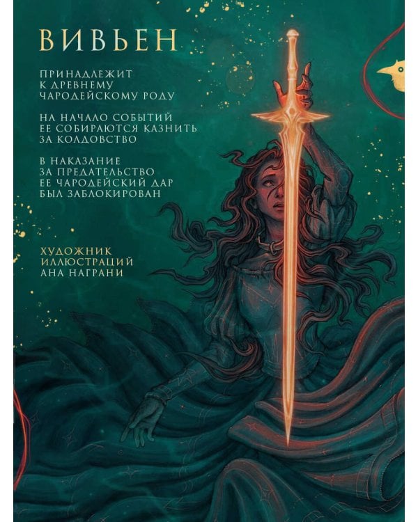Дополнительное изображение книги «Спящие боги»